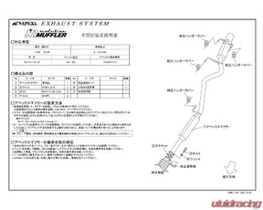 APEXi N1 Evolution Exhaust Toyota Celica ST202 1994-1999