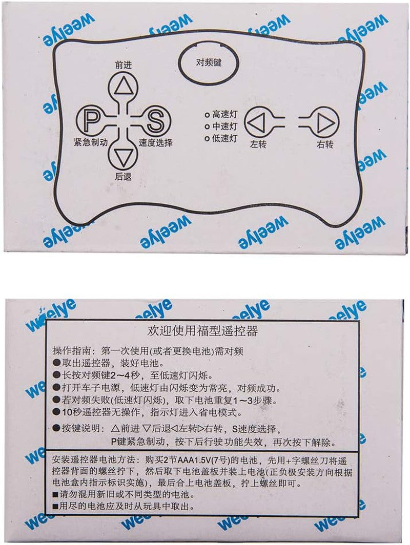 12V Kids Electric Ride-On Car with 2.4G Bluetooth Remote Control and Receiver